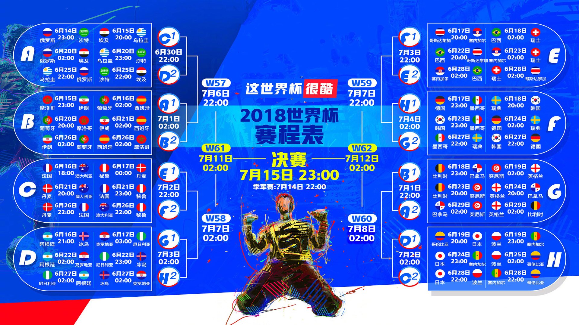 红海孤舟,当秘鲁的狂放撞上C罗的时钟—2026世界杯C组唯一性叙事